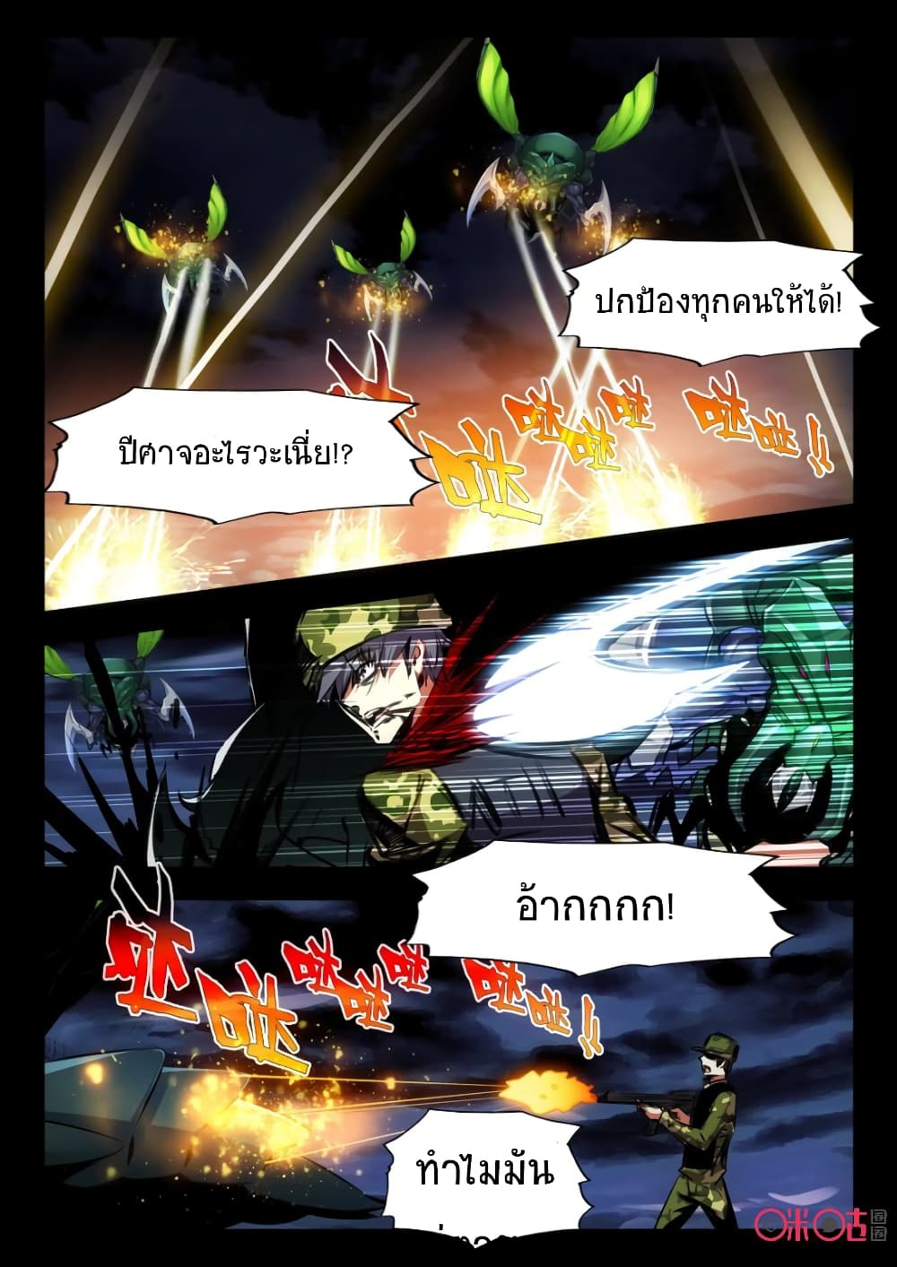The Dark Ages Bloodtimes page 8