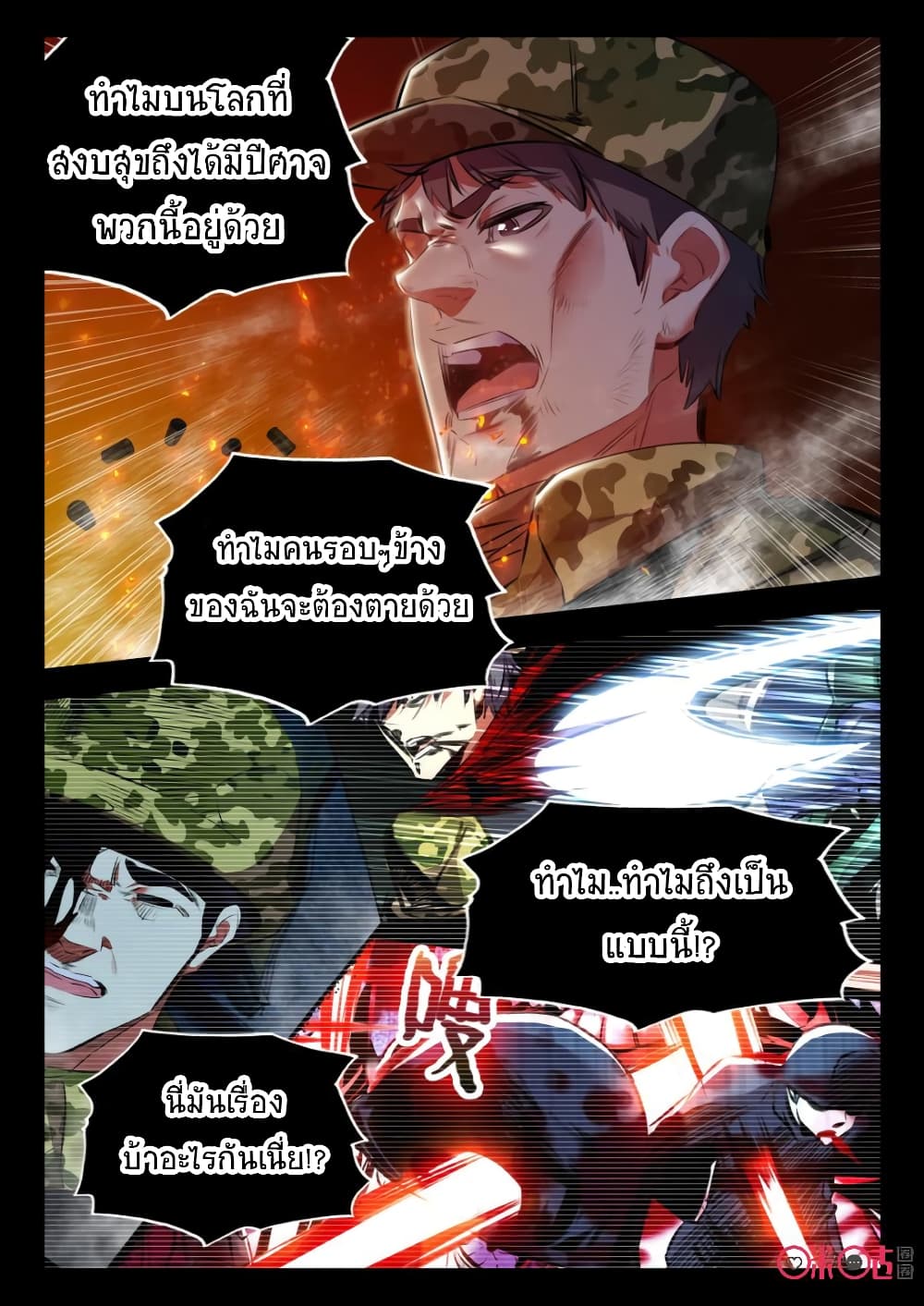 The Dark Ages Bloodtimes page 9