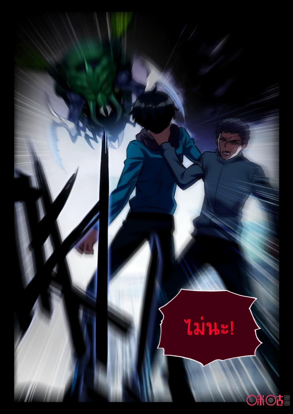 The Dark Ages Bloodtimes page 13