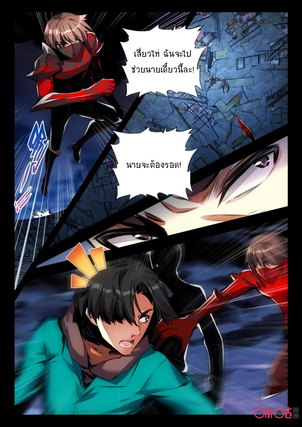 The Dark Ages Bloodtimes page 3