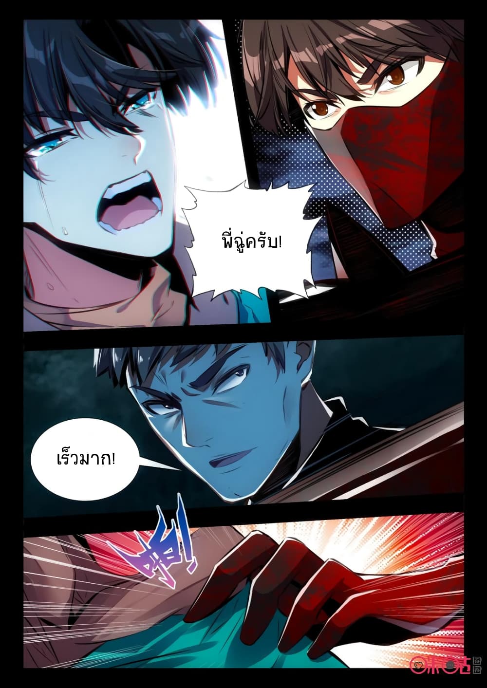 The Dark Ages Bloodtimes page 4