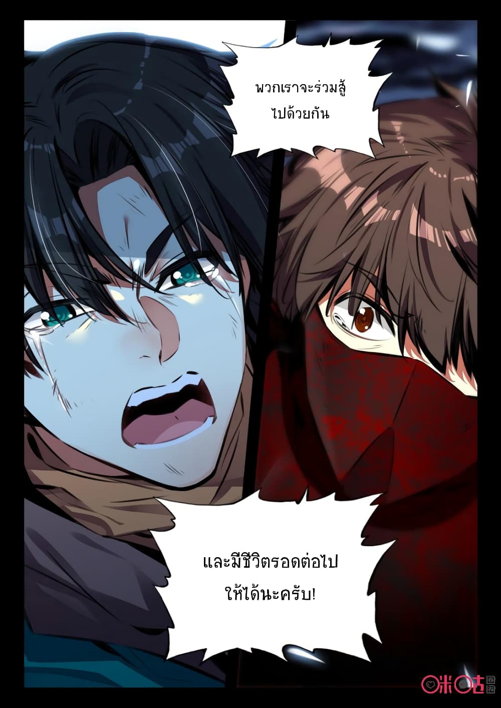 The Dark Ages Bloodtimes page 9