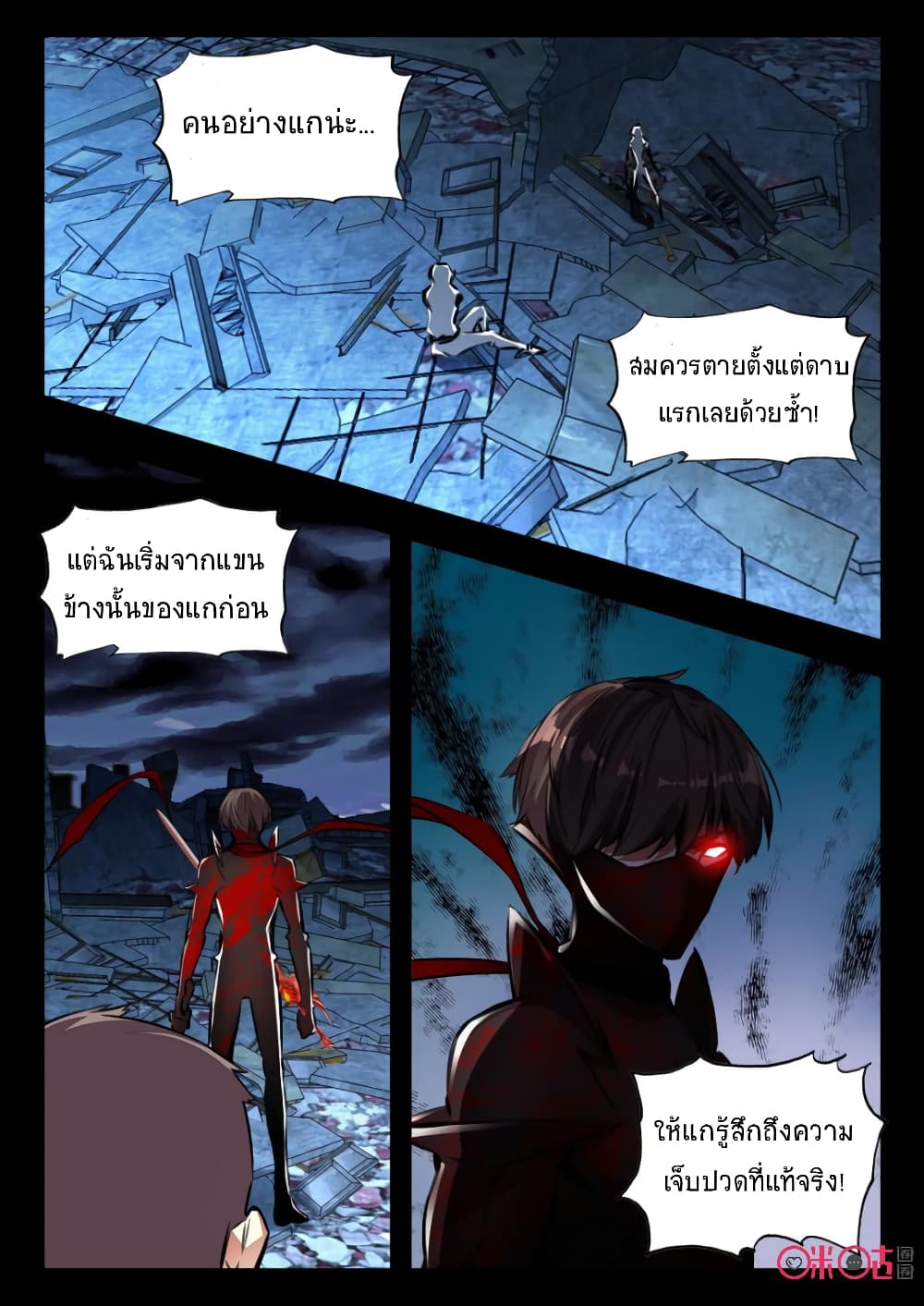 The Dark Ages Bloodtimes page 4