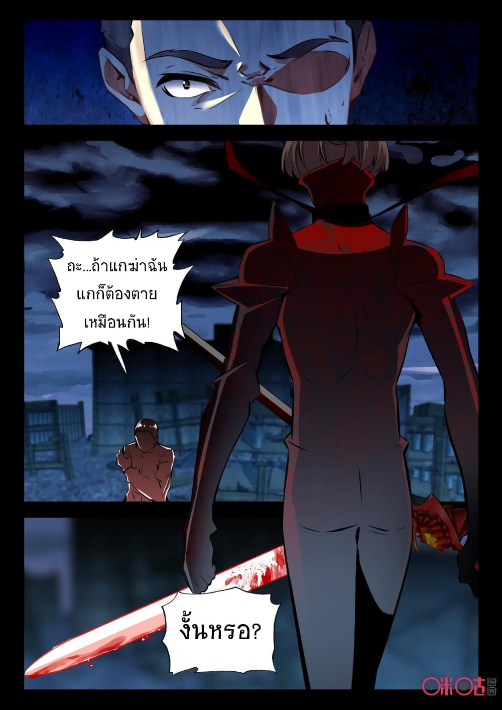 The Dark Ages Bloodtimes page 5