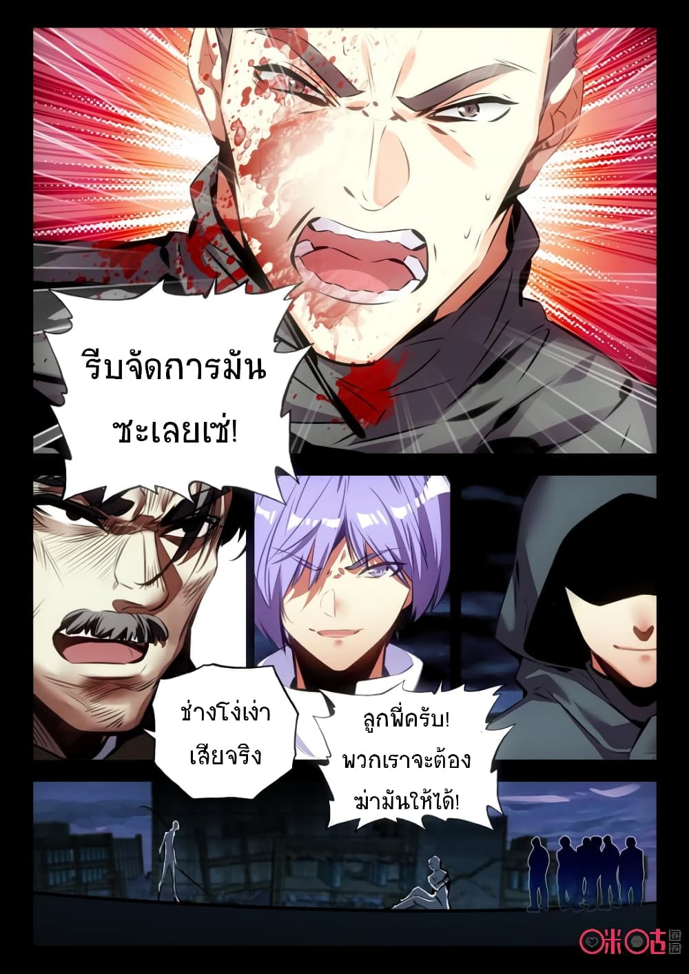 The Dark Ages Bloodtimes page 6