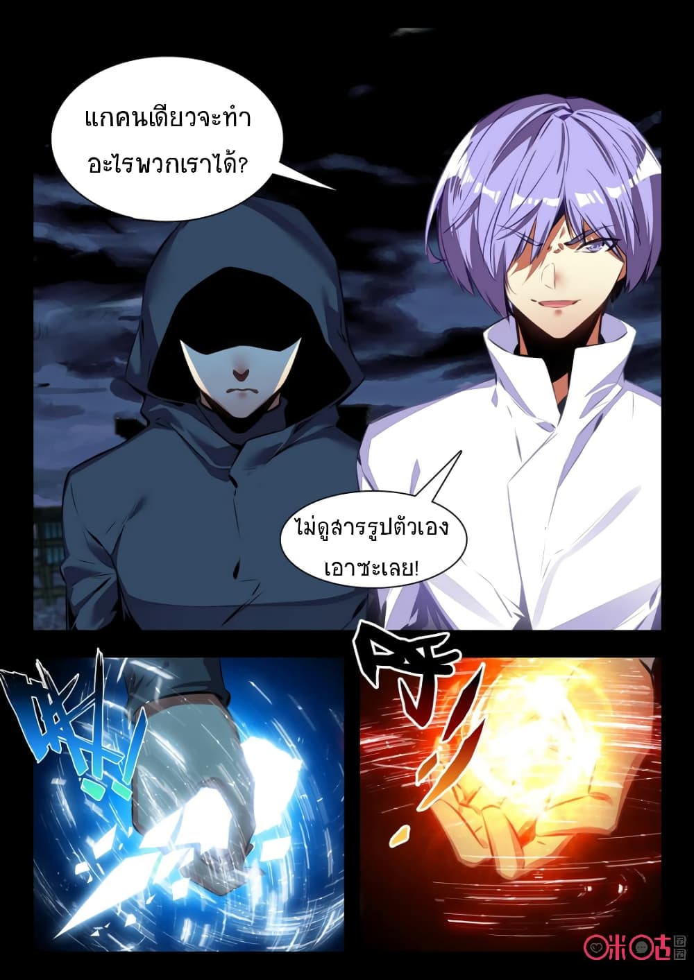 The Dark Ages Bloodtimes page 14
