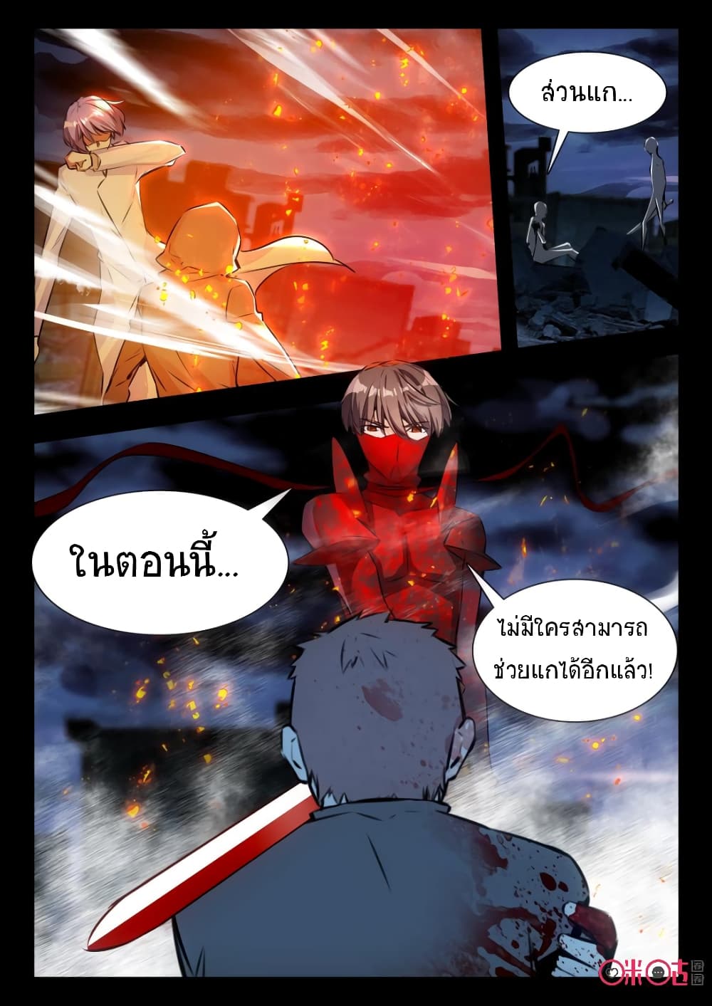 The Dark Ages Bloodtimes page 18