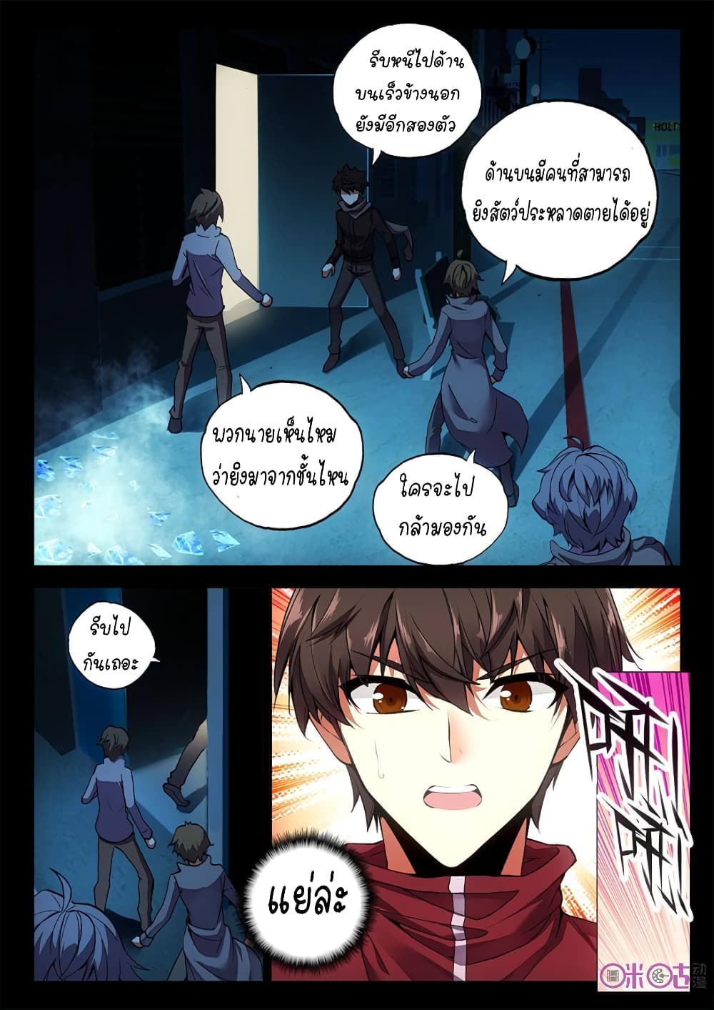 The Dark Ages Bloodtimes page 9