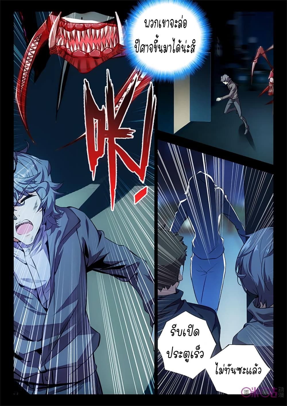 The Dark Ages Bloodtimes page 10