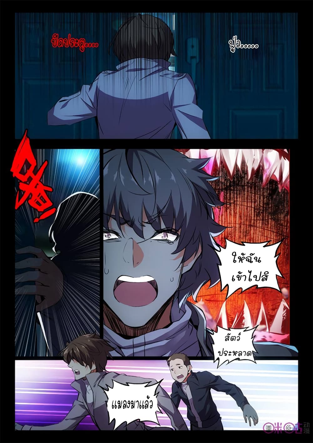 The Dark Ages Bloodtimes page 11