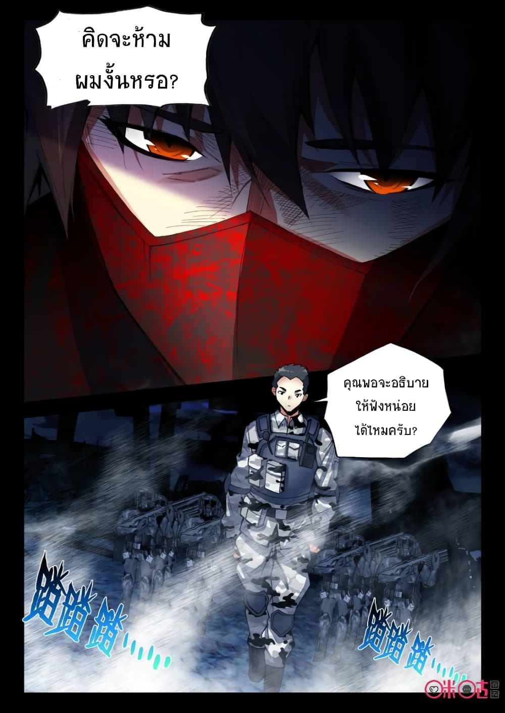 The Dark Ages Bloodtimes page 3