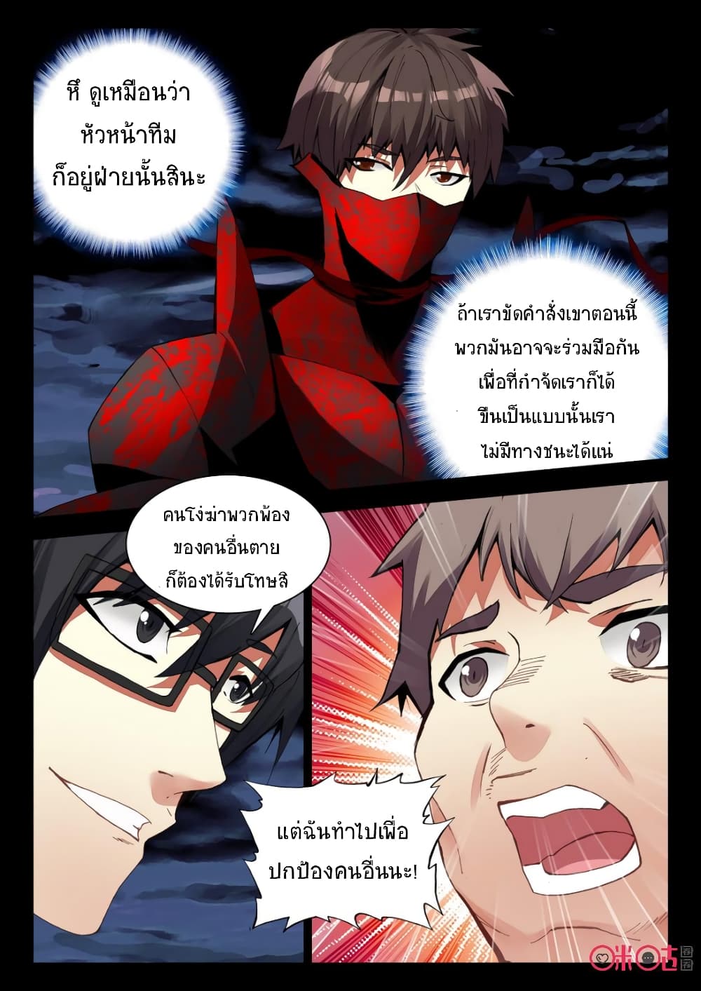 The Dark Ages Bloodtimes page 4