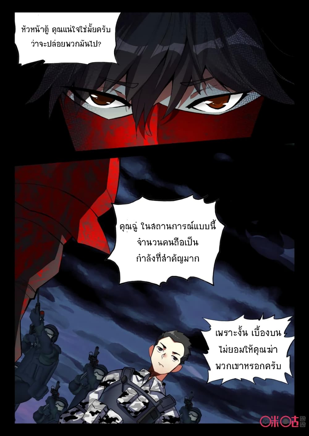 The Dark Ages Bloodtimes page 5