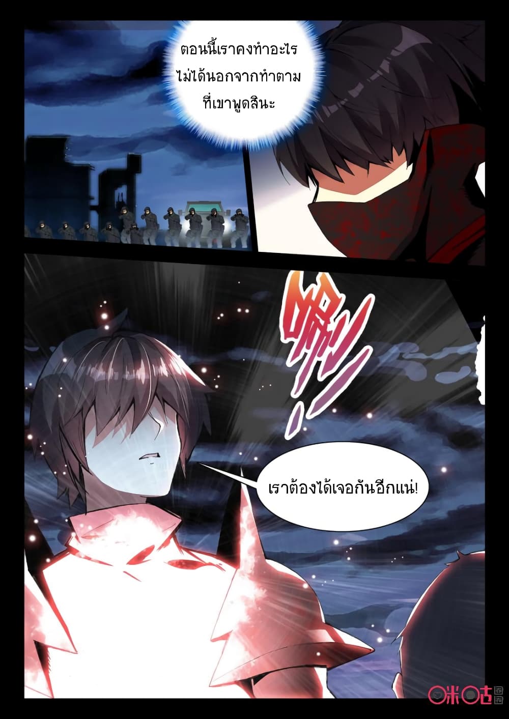 The Dark Ages Bloodtimes page 6
