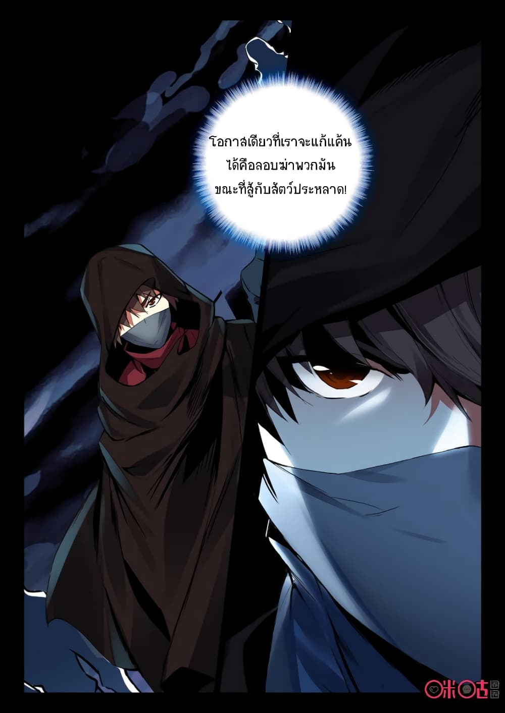 The Dark Ages Bloodtimes page 8