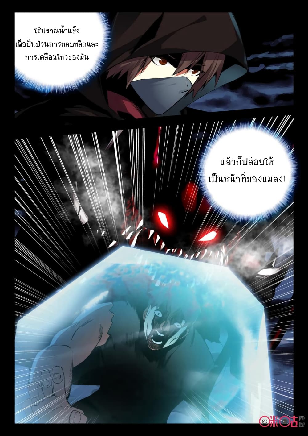 The Dark Ages Bloodtimes page 9