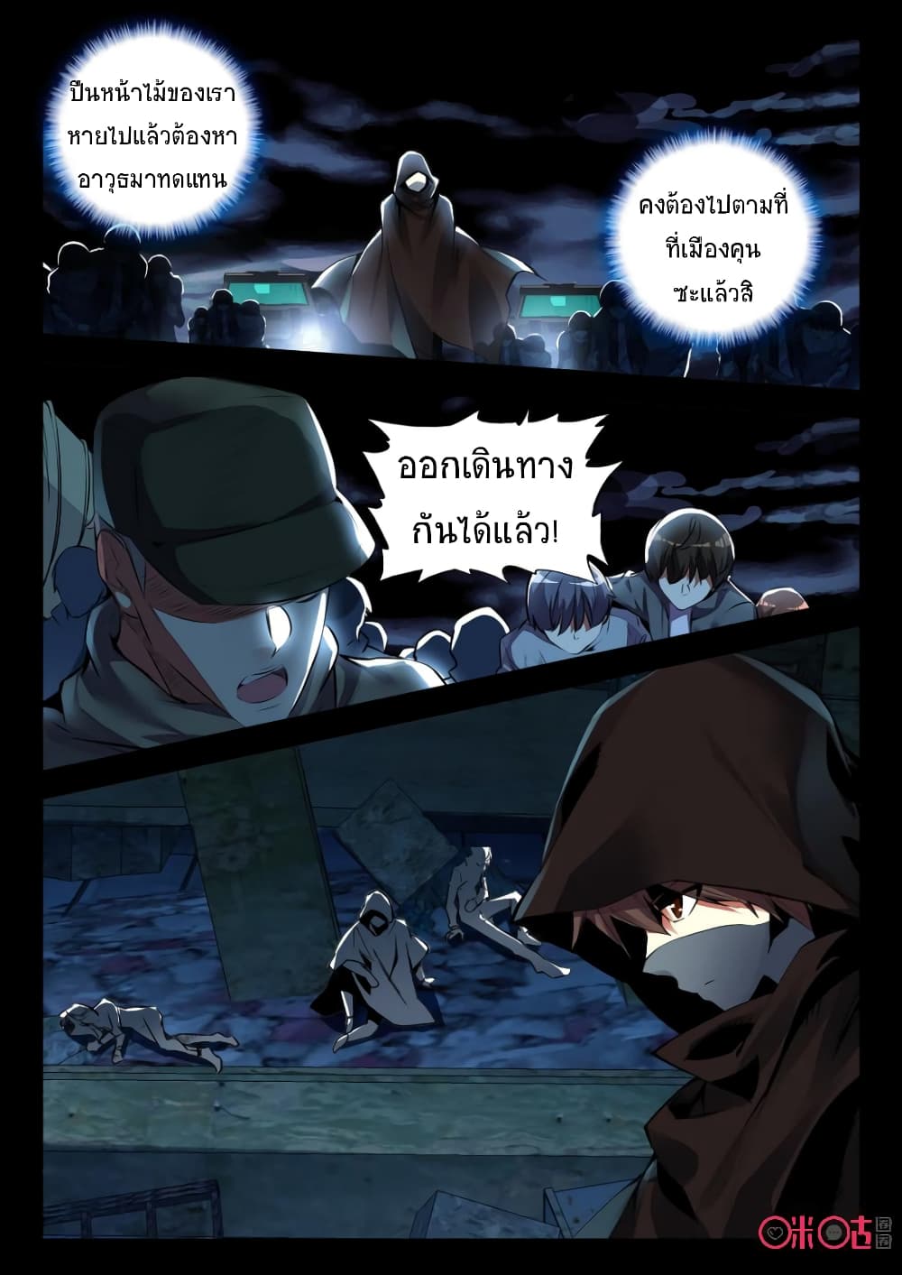 The Dark Ages Bloodtimes page 10