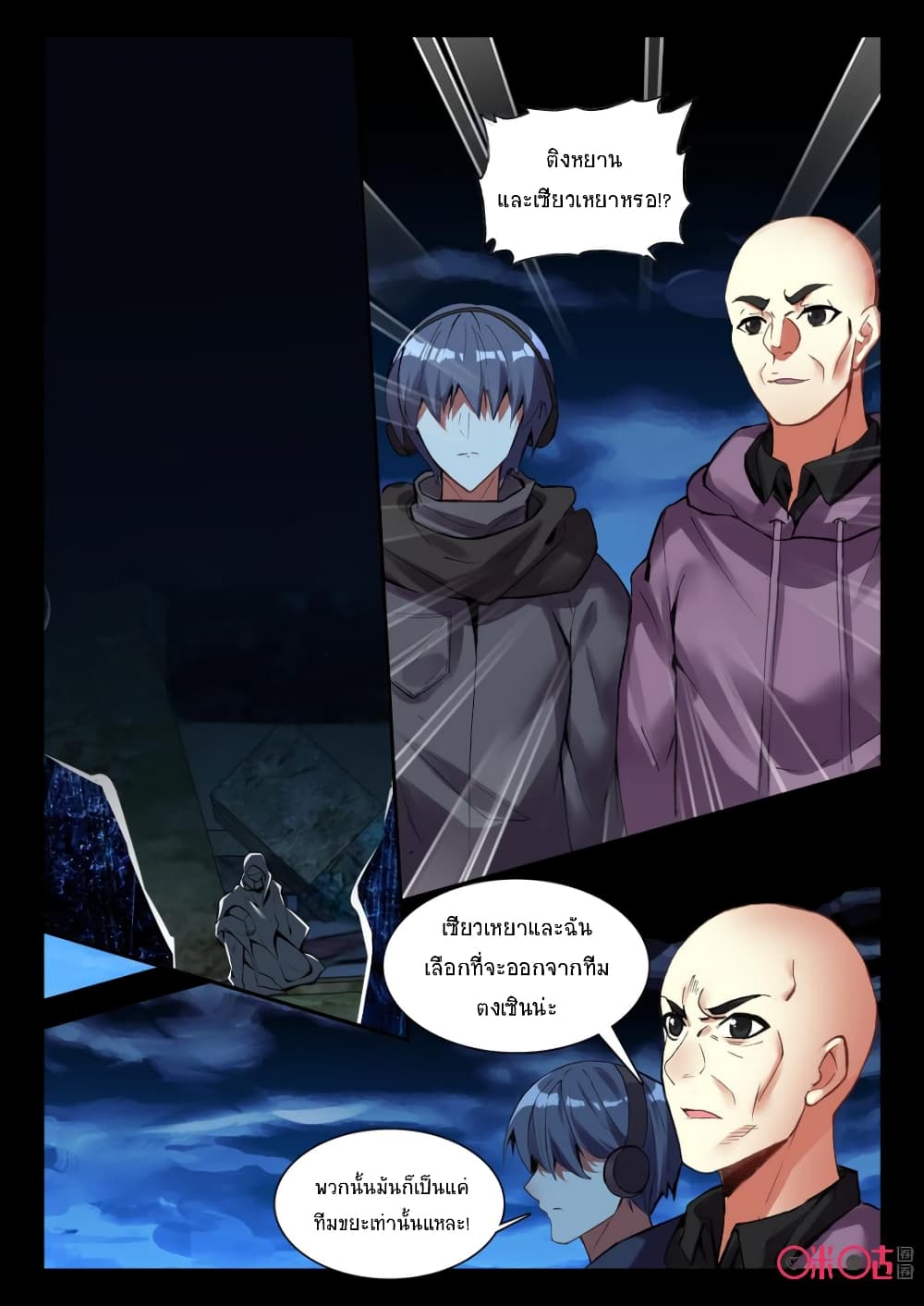 The Dark Ages Bloodtimes page 2