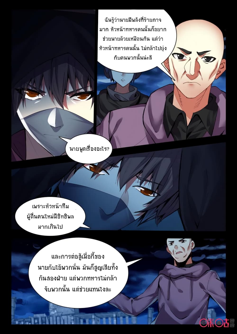 The Dark Ages Bloodtimes page 3