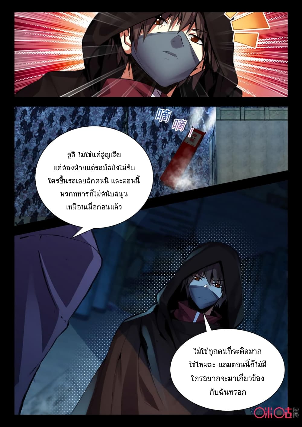 The Dark Ages Bloodtimes page 4