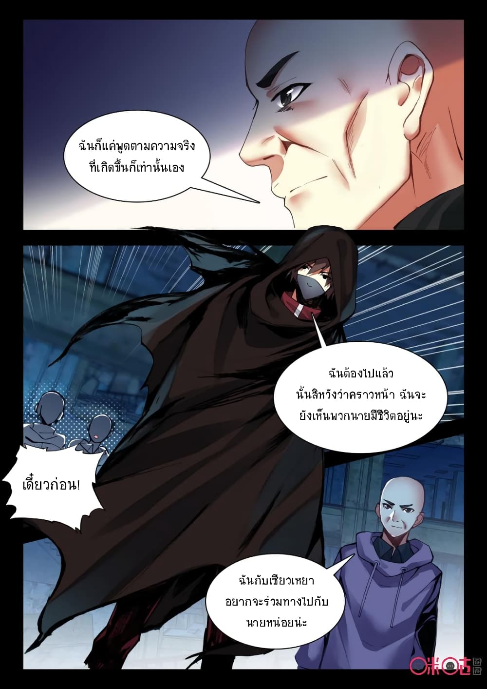The Dark Ages Bloodtimes page 5