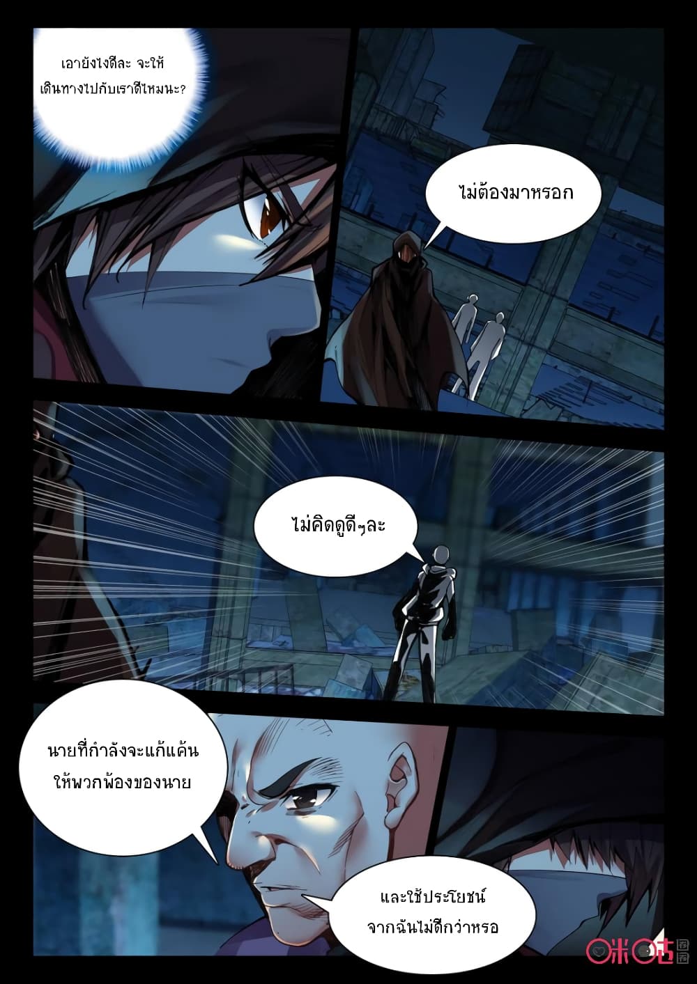 The Dark Ages Bloodtimes page 6
