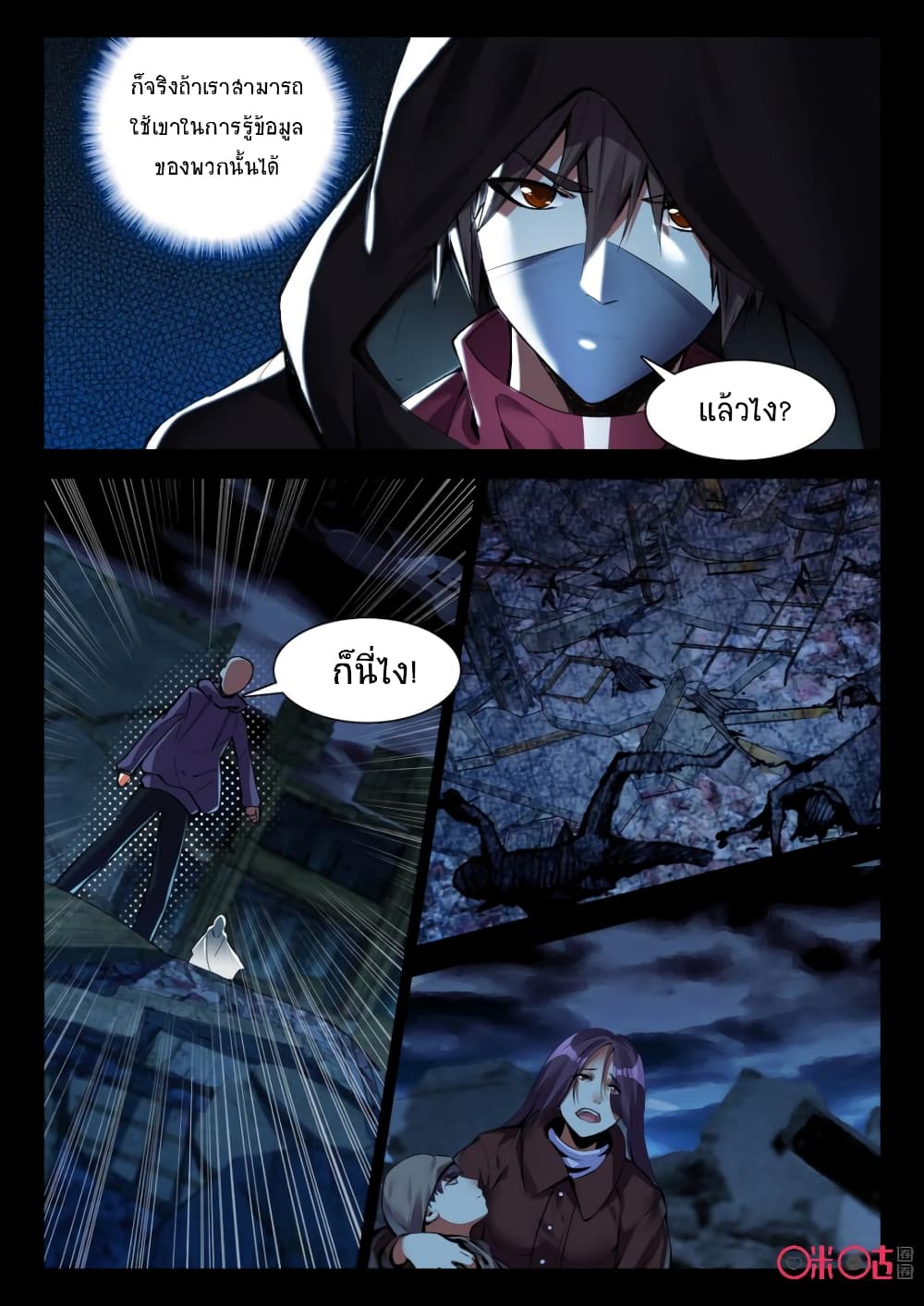 The Dark Ages Bloodtimes page 7