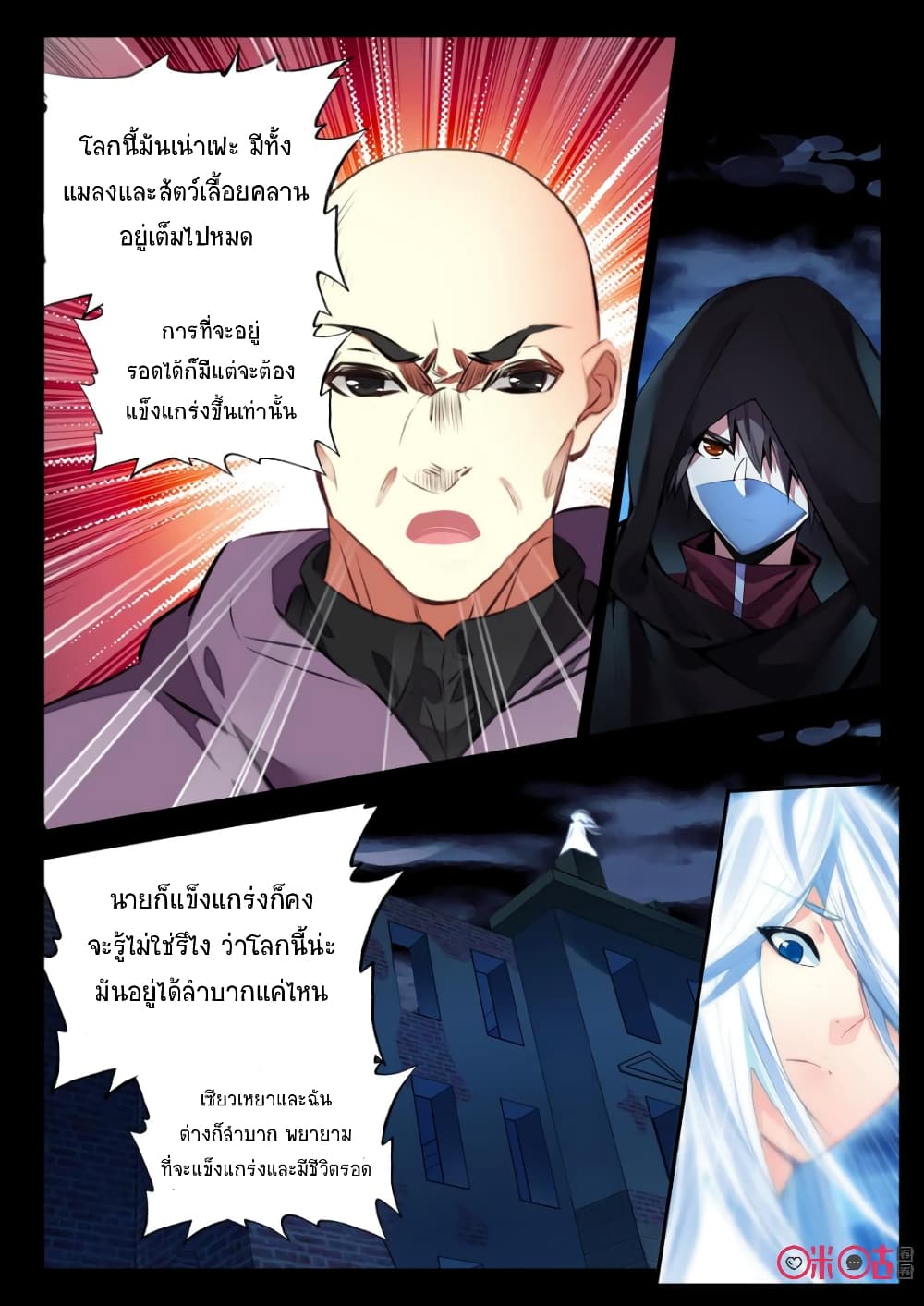 The Dark Ages Bloodtimes page 8