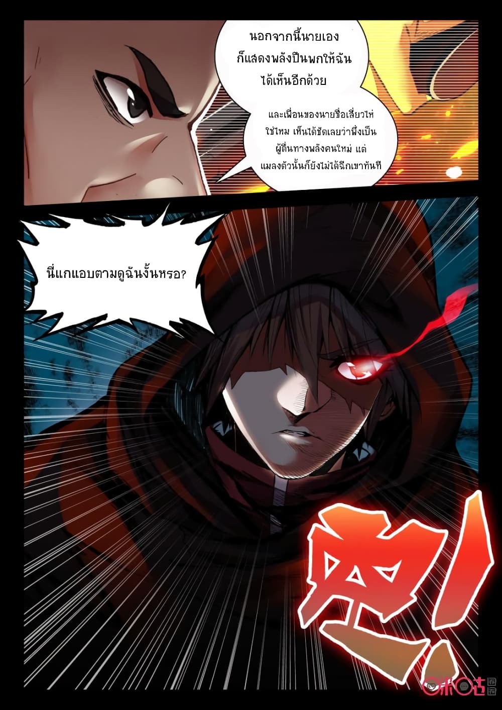 The Dark Ages Bloodtimes page 10