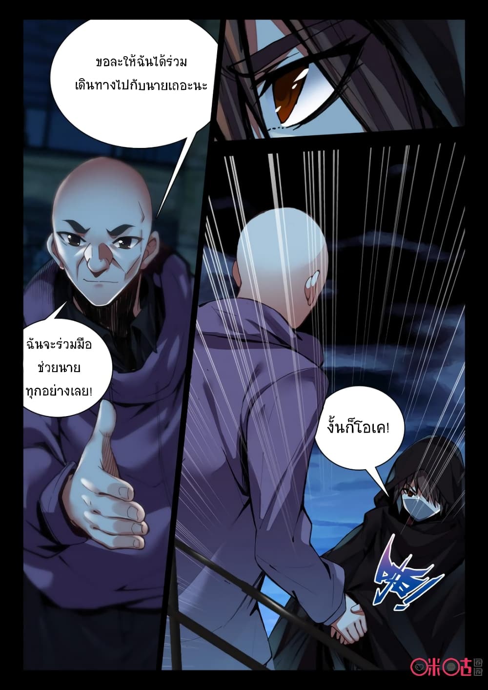 The Dark Ages Bloodtimes page 12