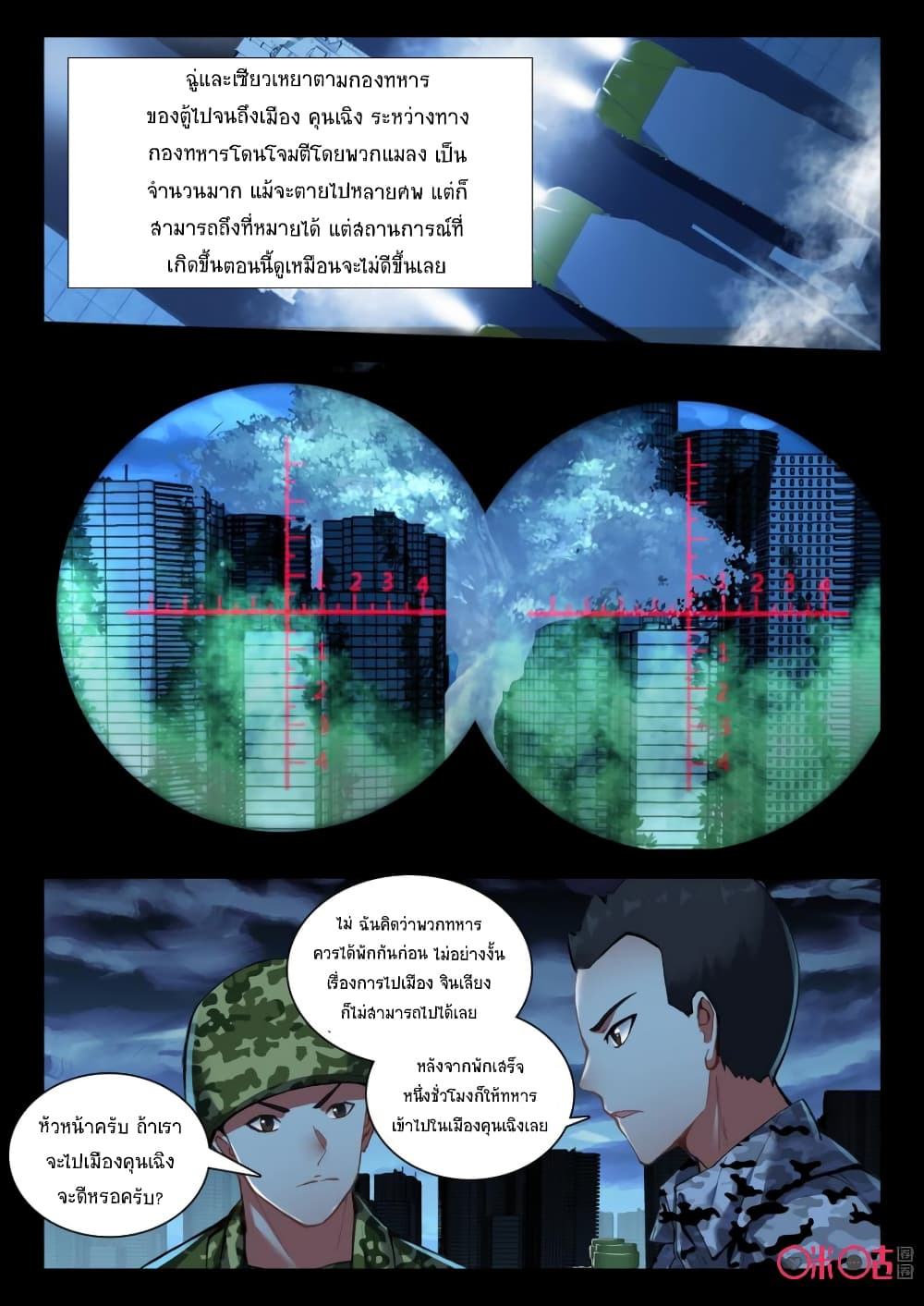 The Dark Ages Bloodtimes page 2