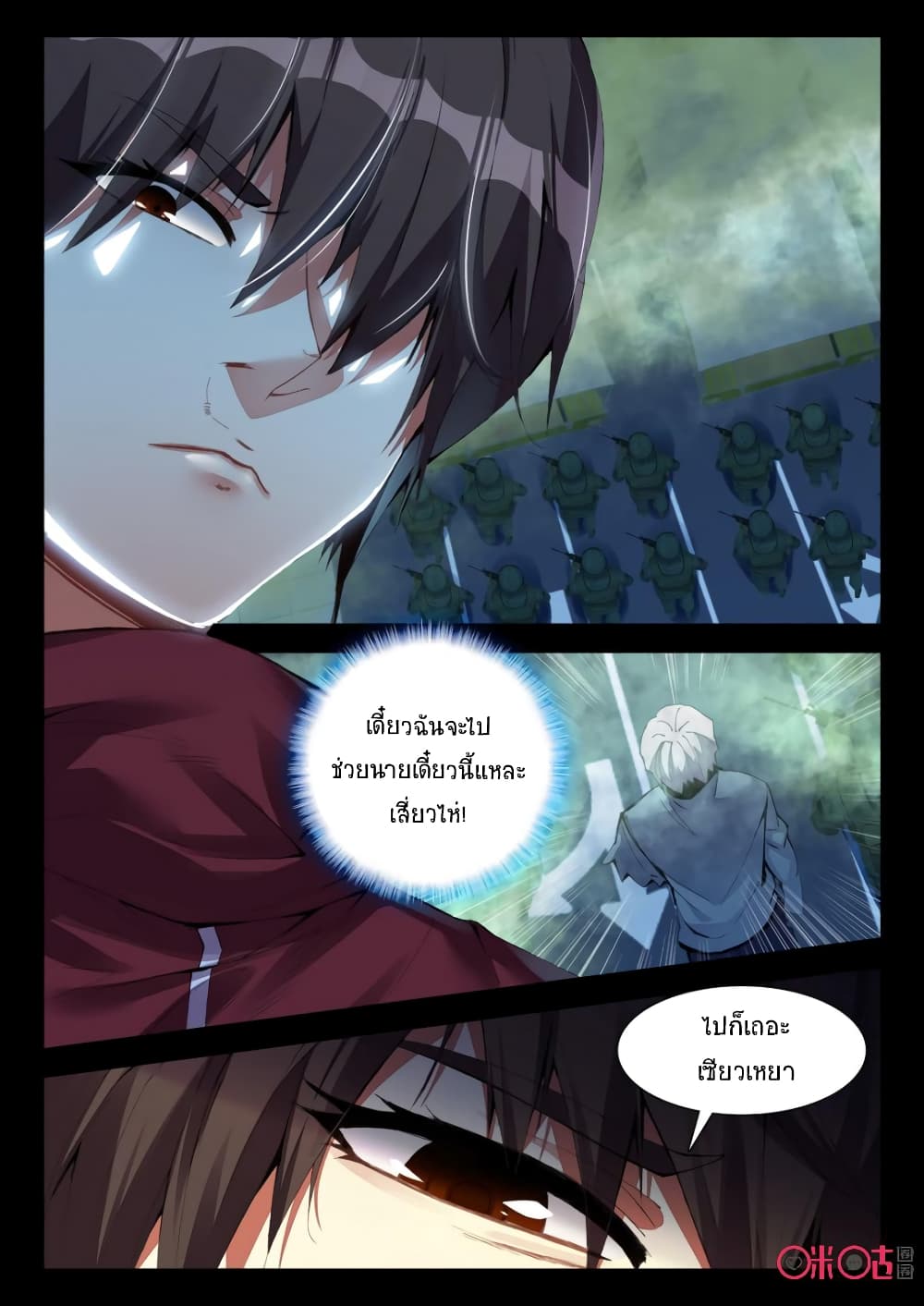 The Dark Ages Bloodtimes page 3