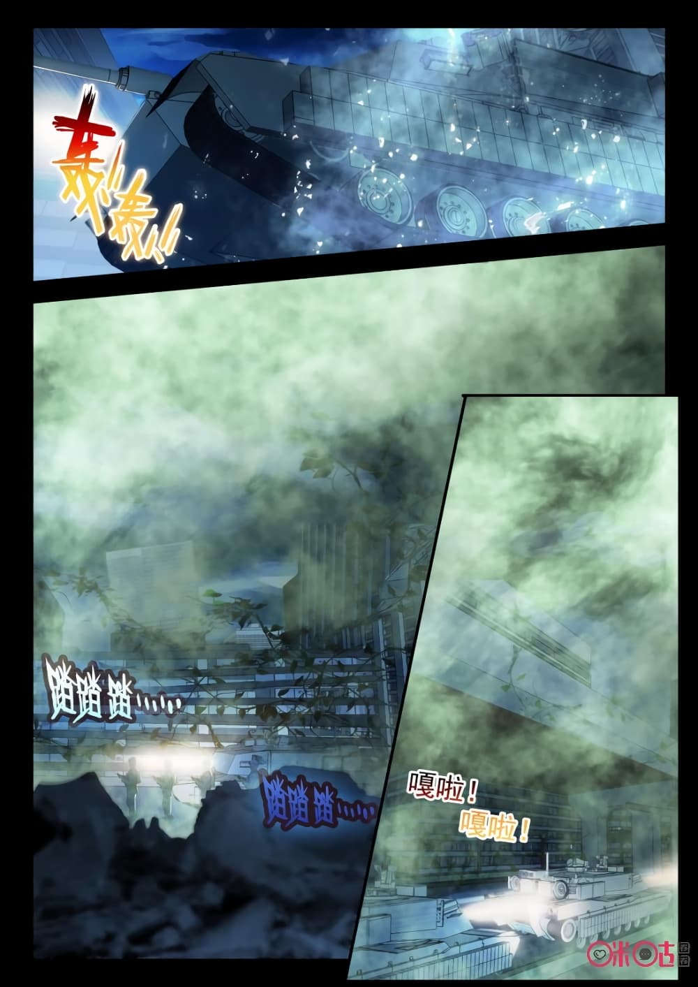 The Dark Ages Bloodtimes page 4