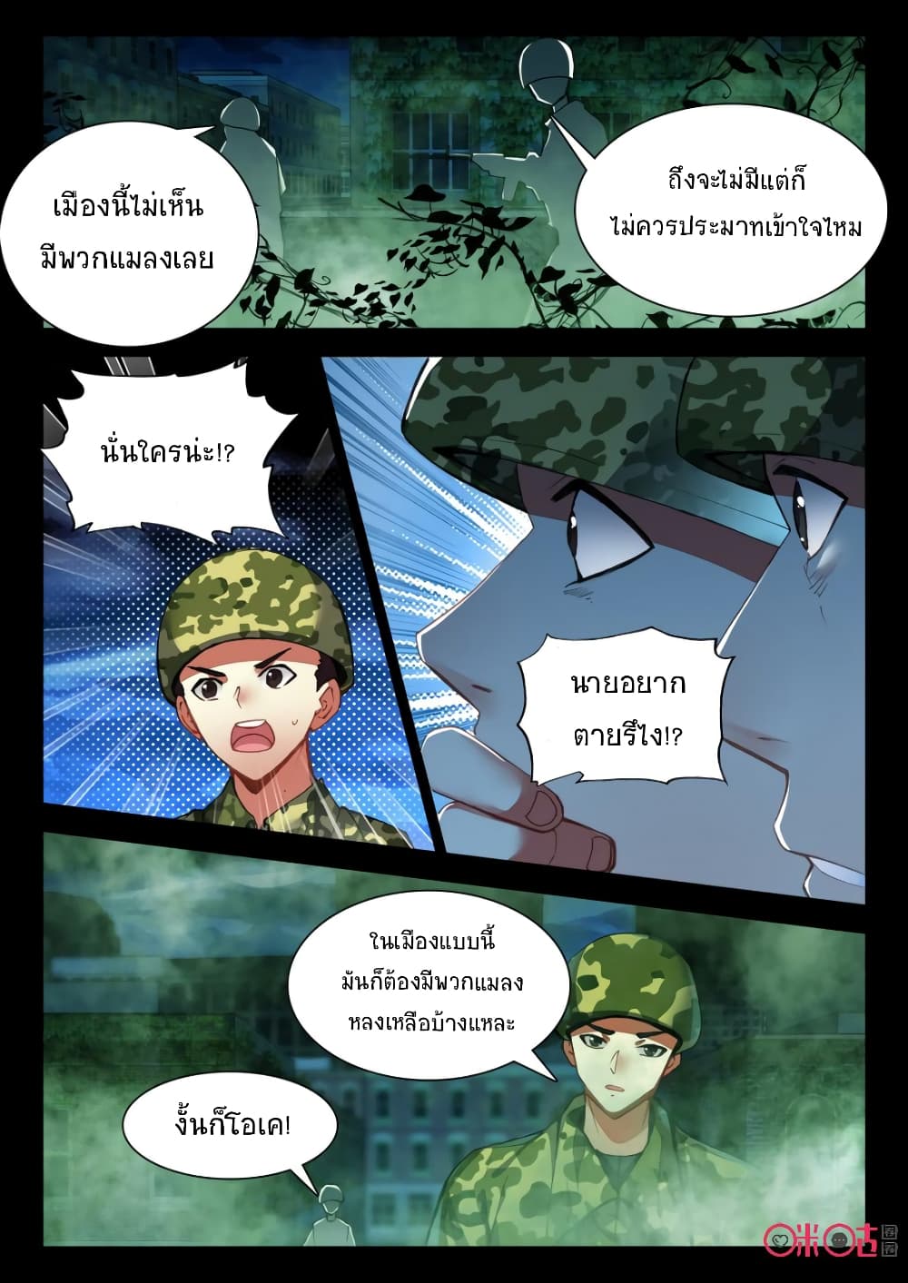 The Dark Ages Bloodtimes page 6