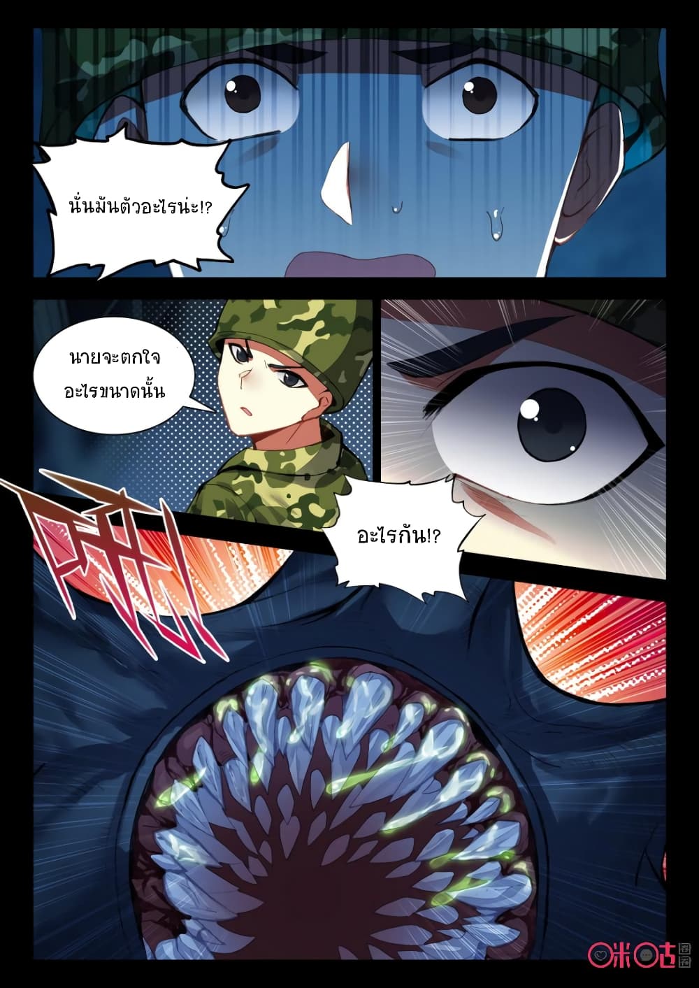 The Dark Ages Bloodtimes page 7