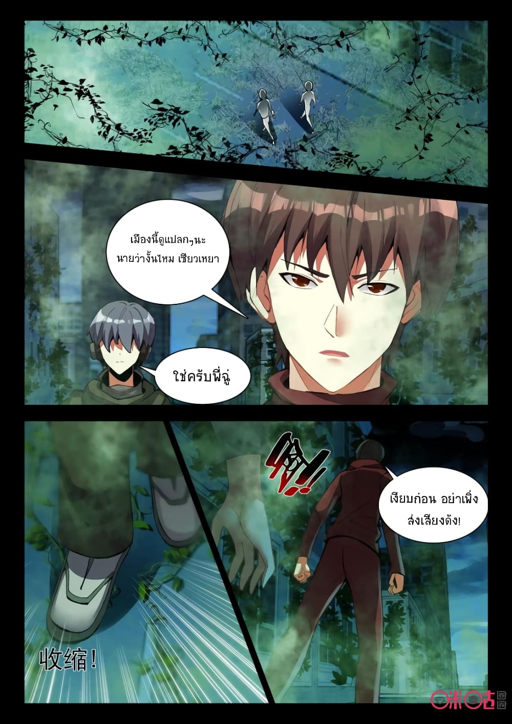 The Dark Ages Bloodtimes page 8