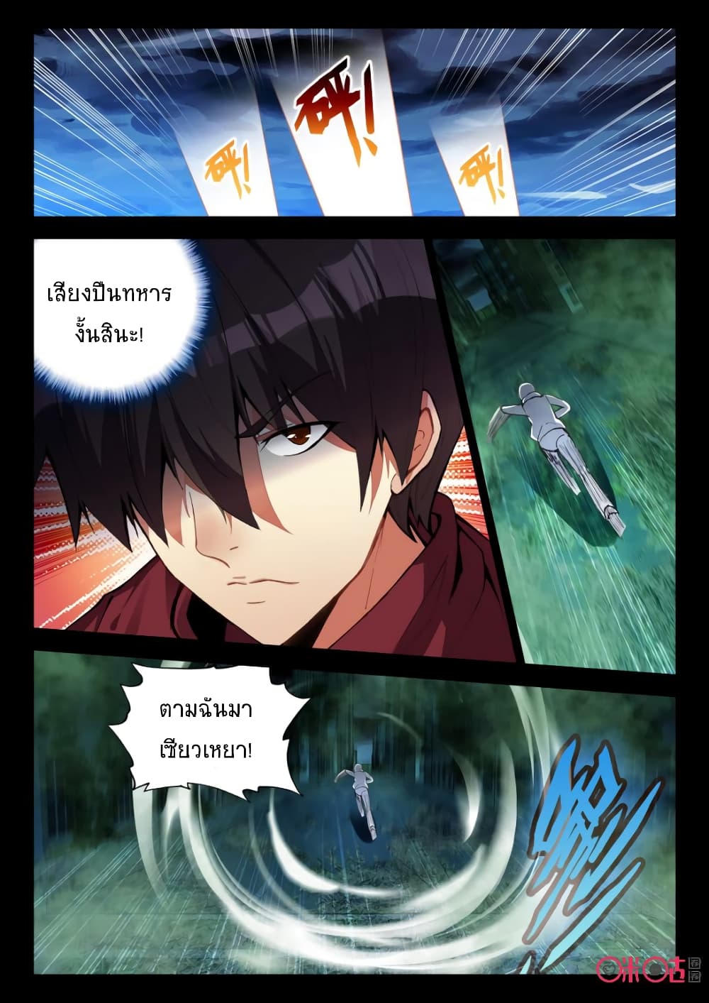 The Dark Ages Bloodtimes page 9