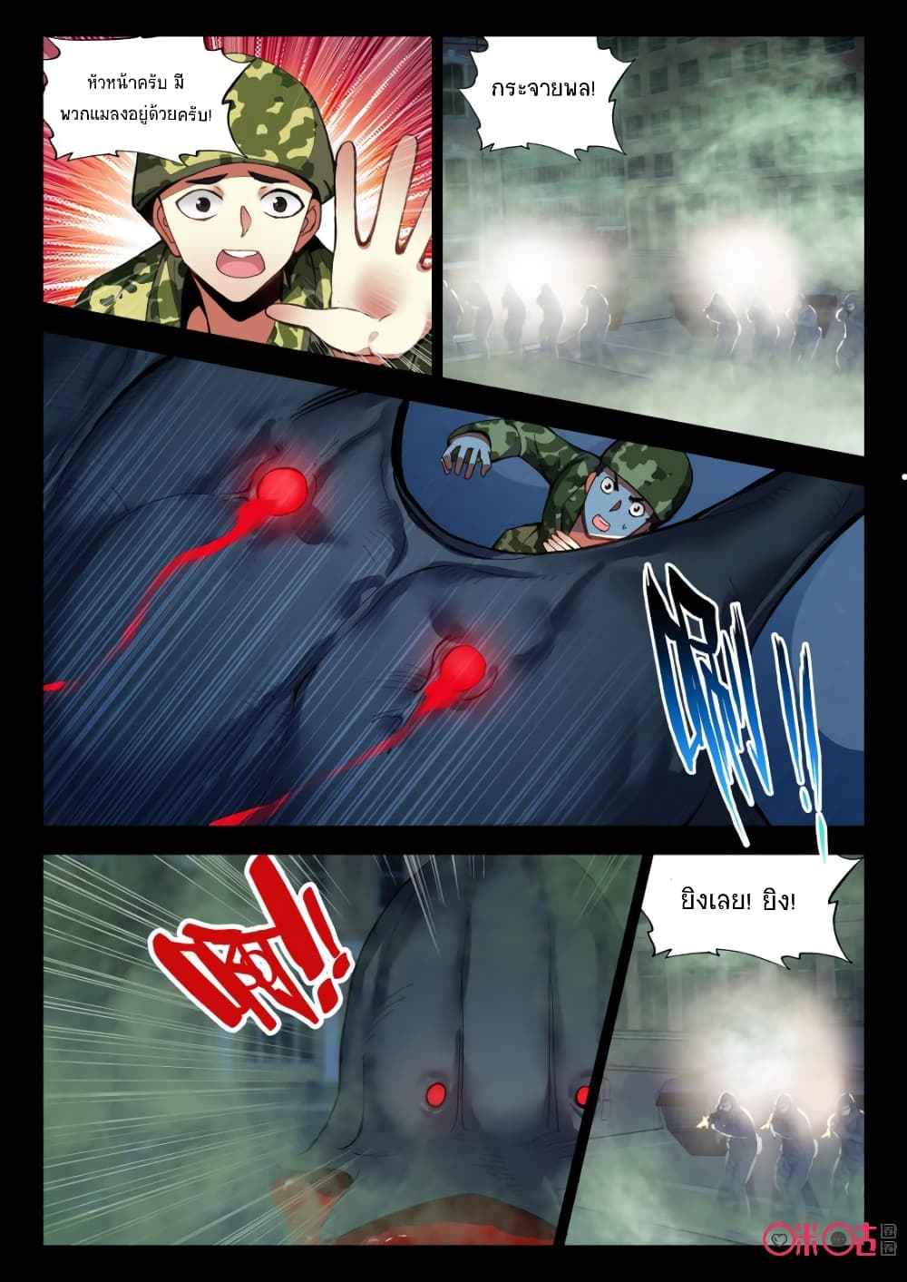 The Dark Ages Bloodtimes page 10