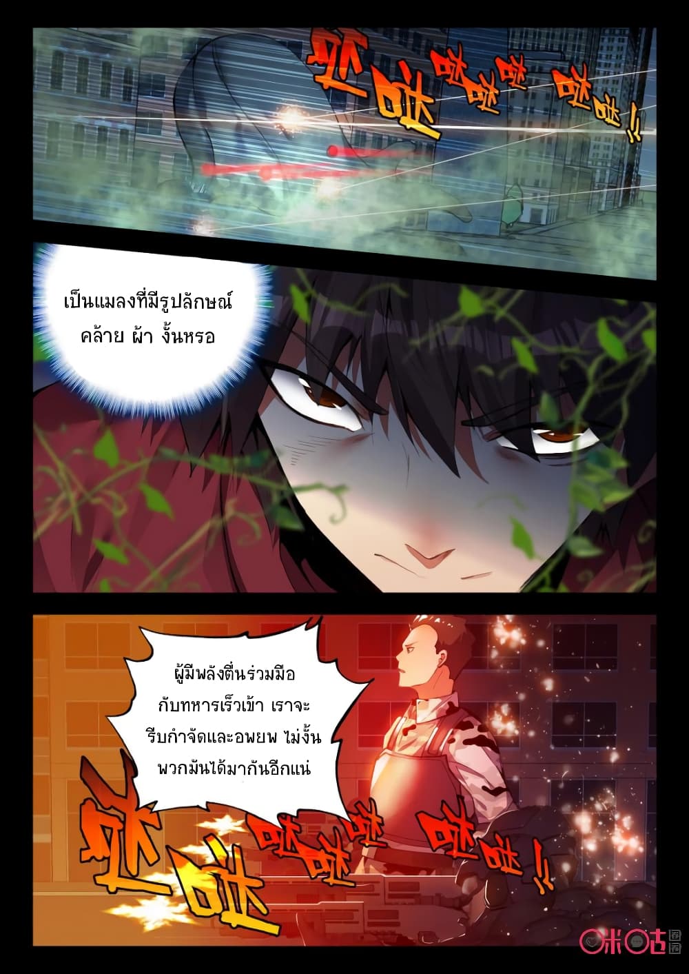 The Dark Ages Bloodtimes page 11