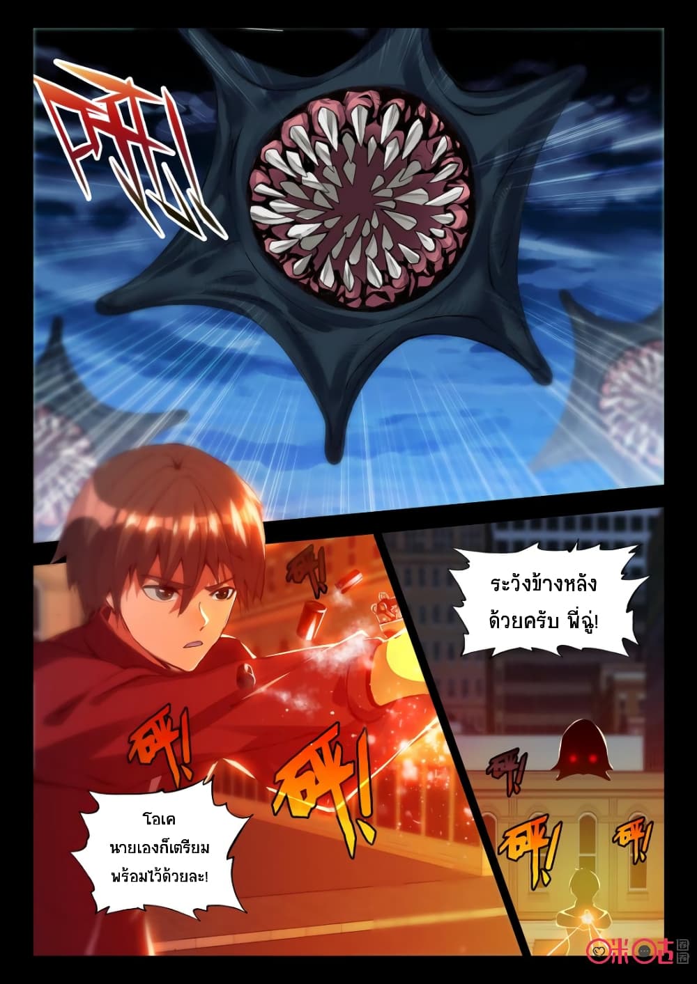 The Dark Ages Bloodtimes page 2