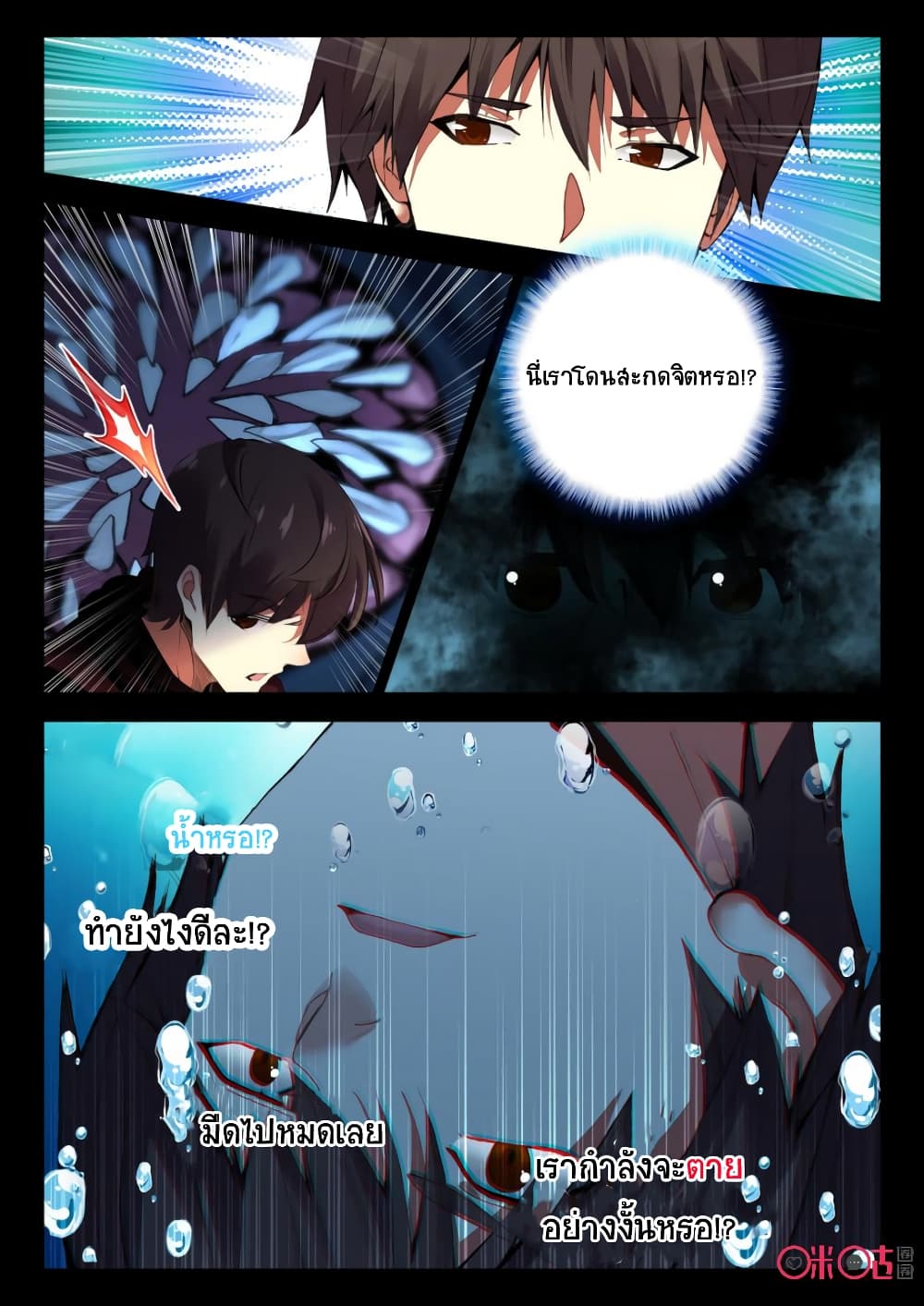 The Dark Ages Bloodtimes page 3