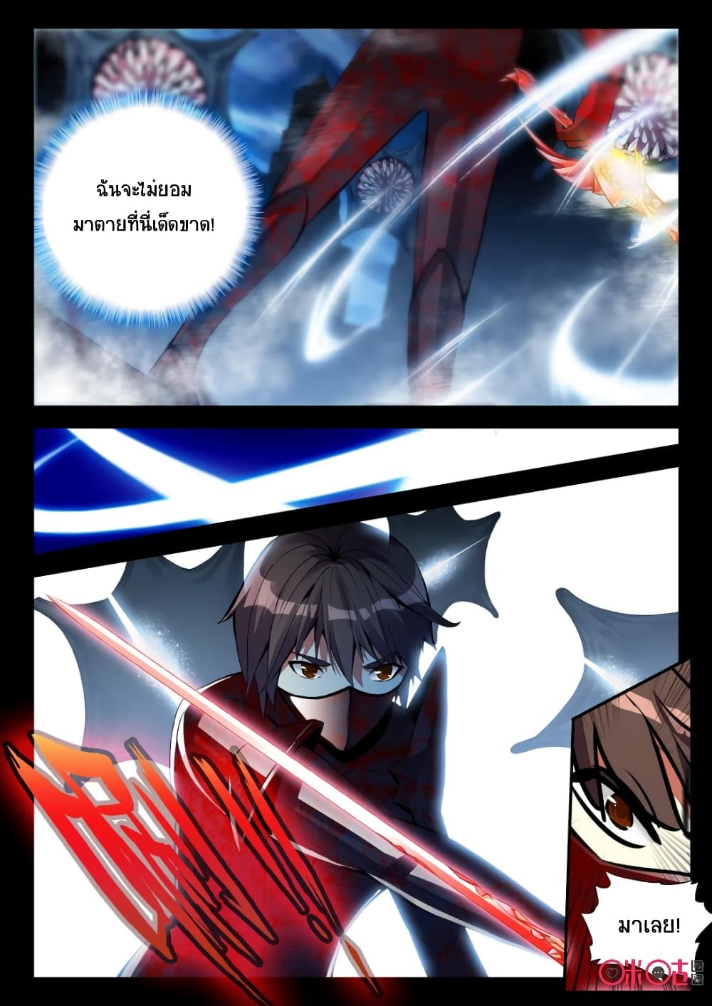 The Dark Ages Bloodtimes page 5
