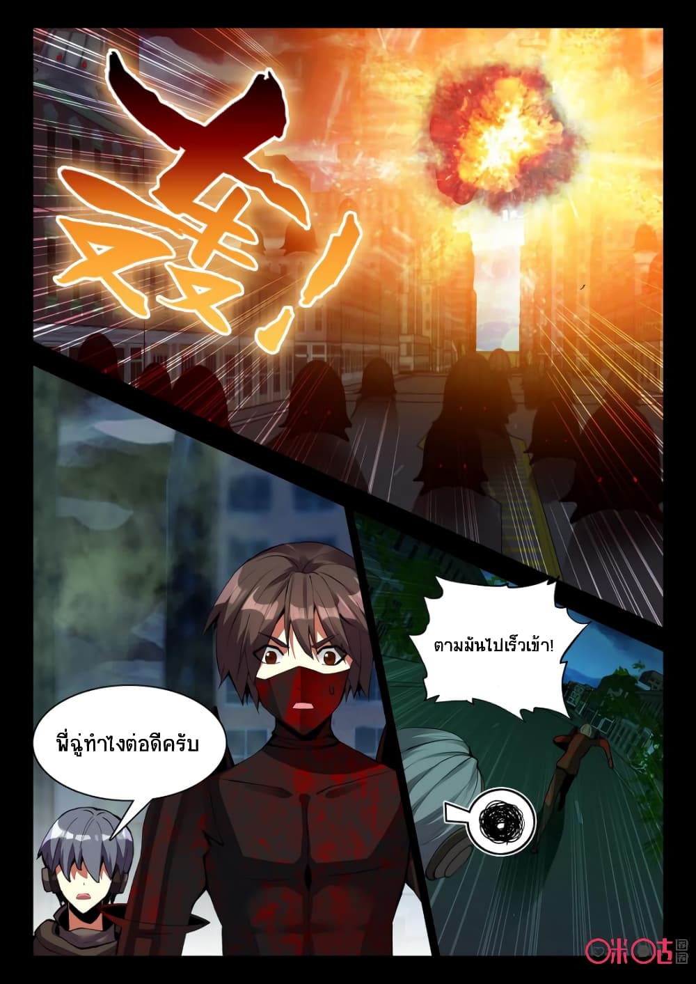The Dark Ages Bloodtimes page 7