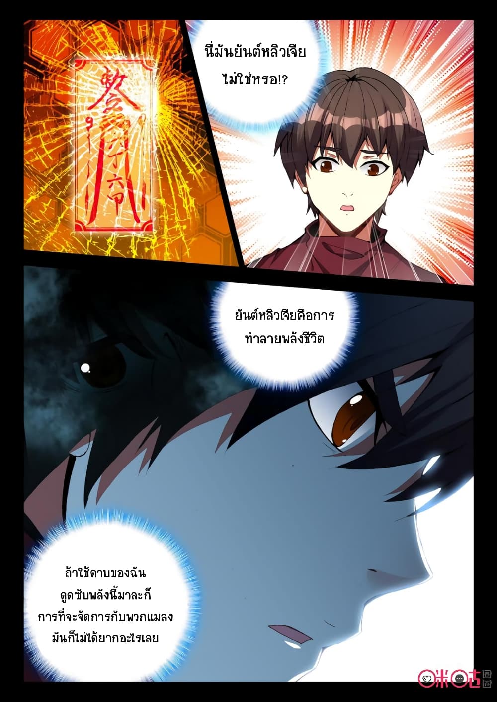 The Dark Ages Bloodtimes page 10