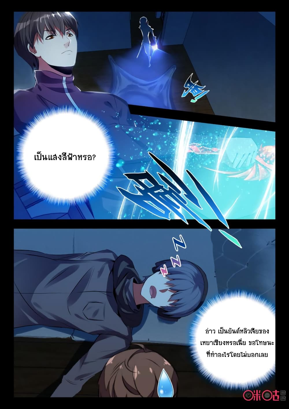 The Dark Ages Bloodtimes page 11