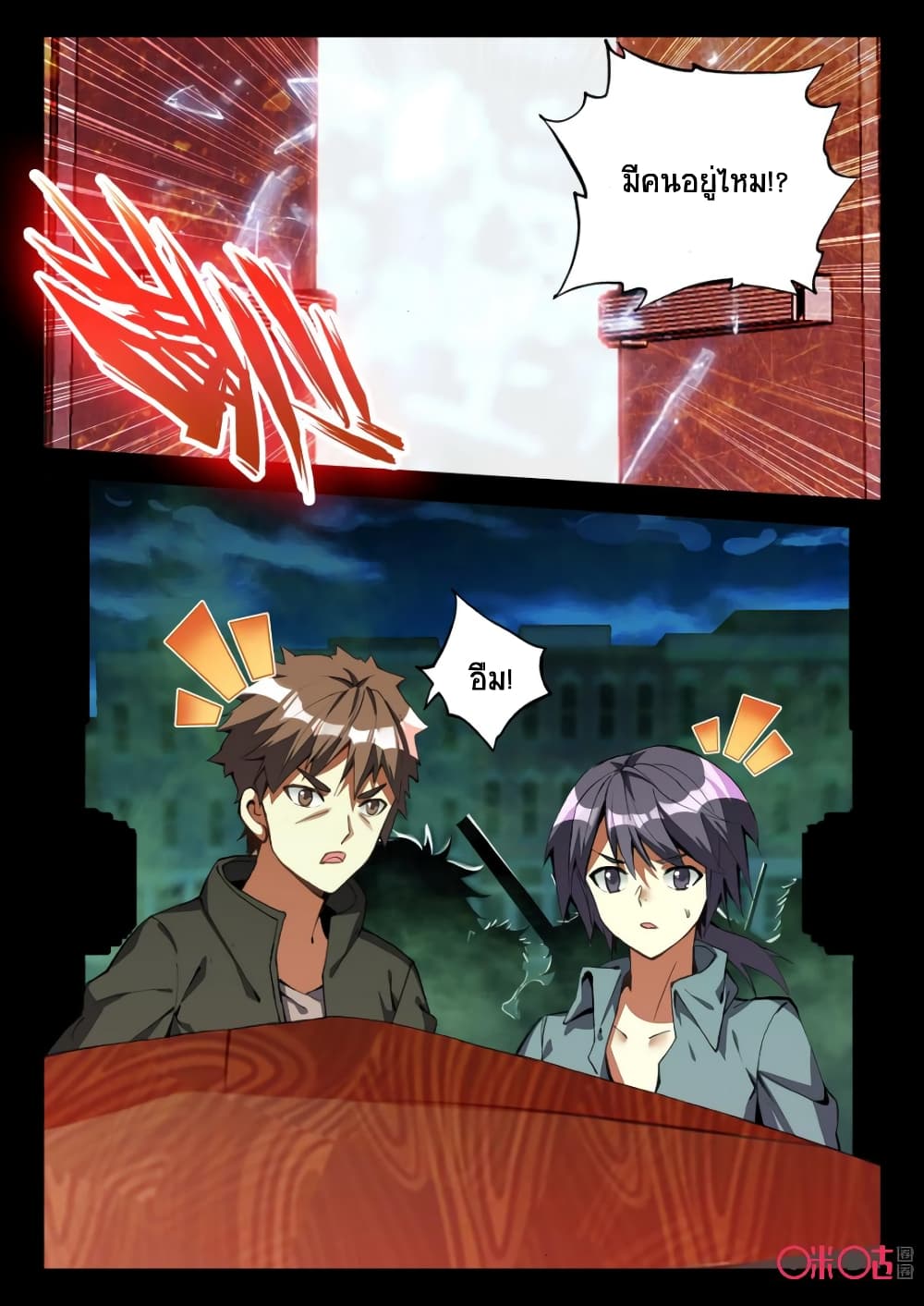 The Dark Ages Bloodtimes page 12