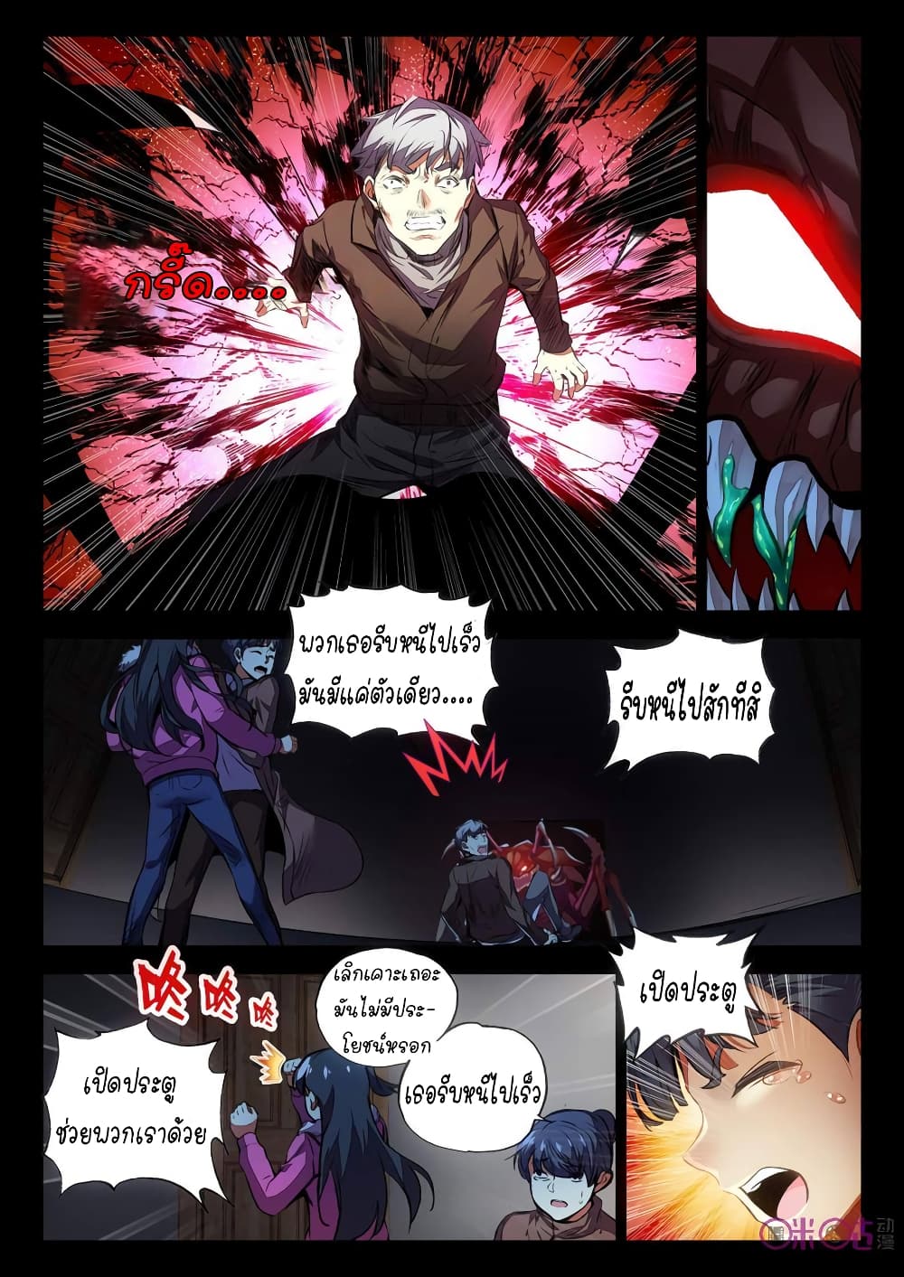 The Dark Ages Bloodtimes page 6