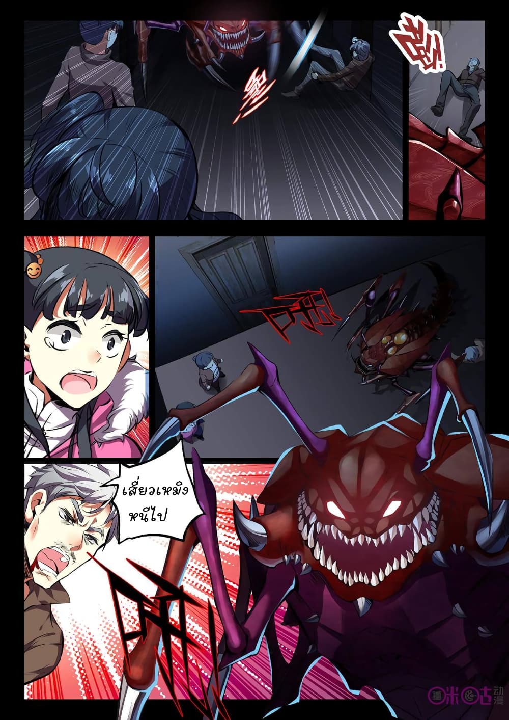 The Dark Ages Bloodtimes page 7