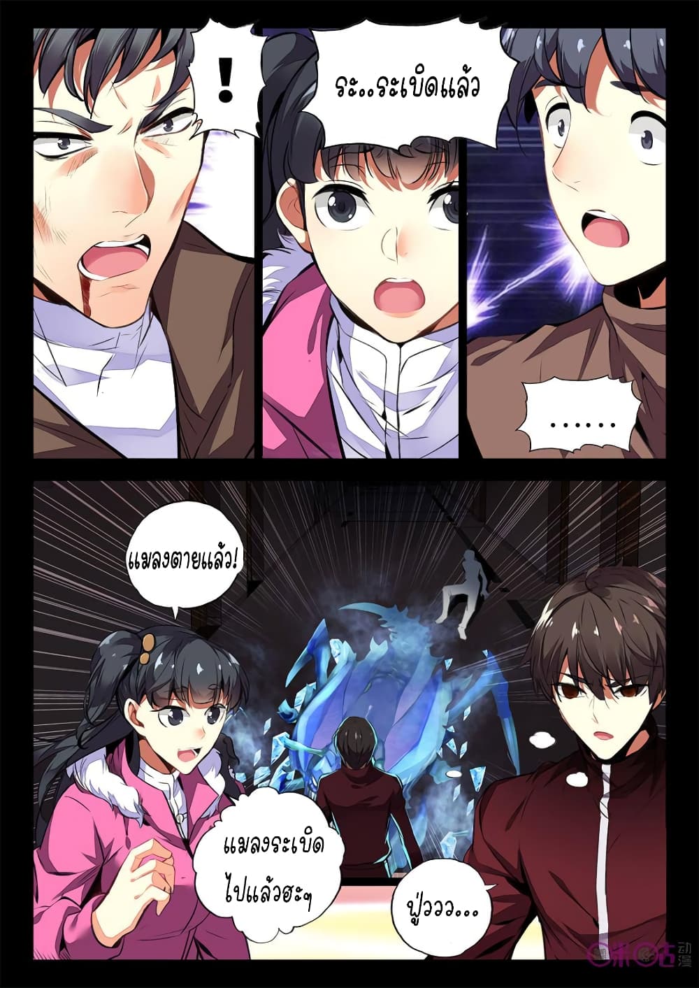 The Dark Ages Bloodtimes page 4