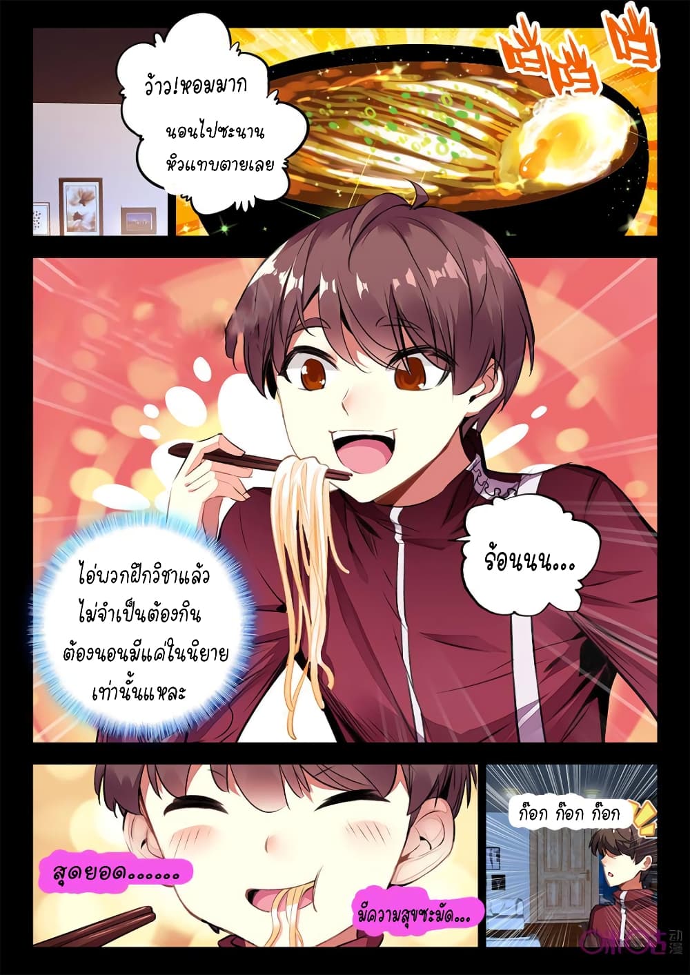 The Dark Ages Bloodtimes page 8